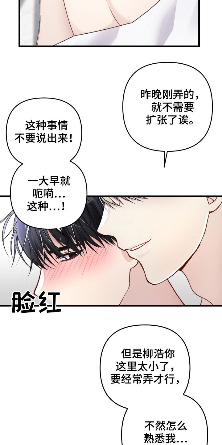 第75章：舆论10