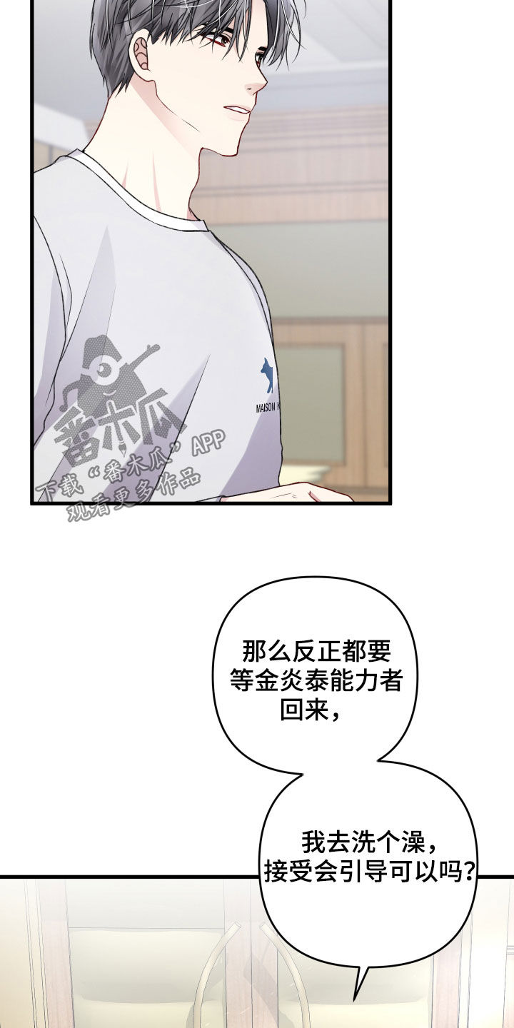 第111章：羡慕2