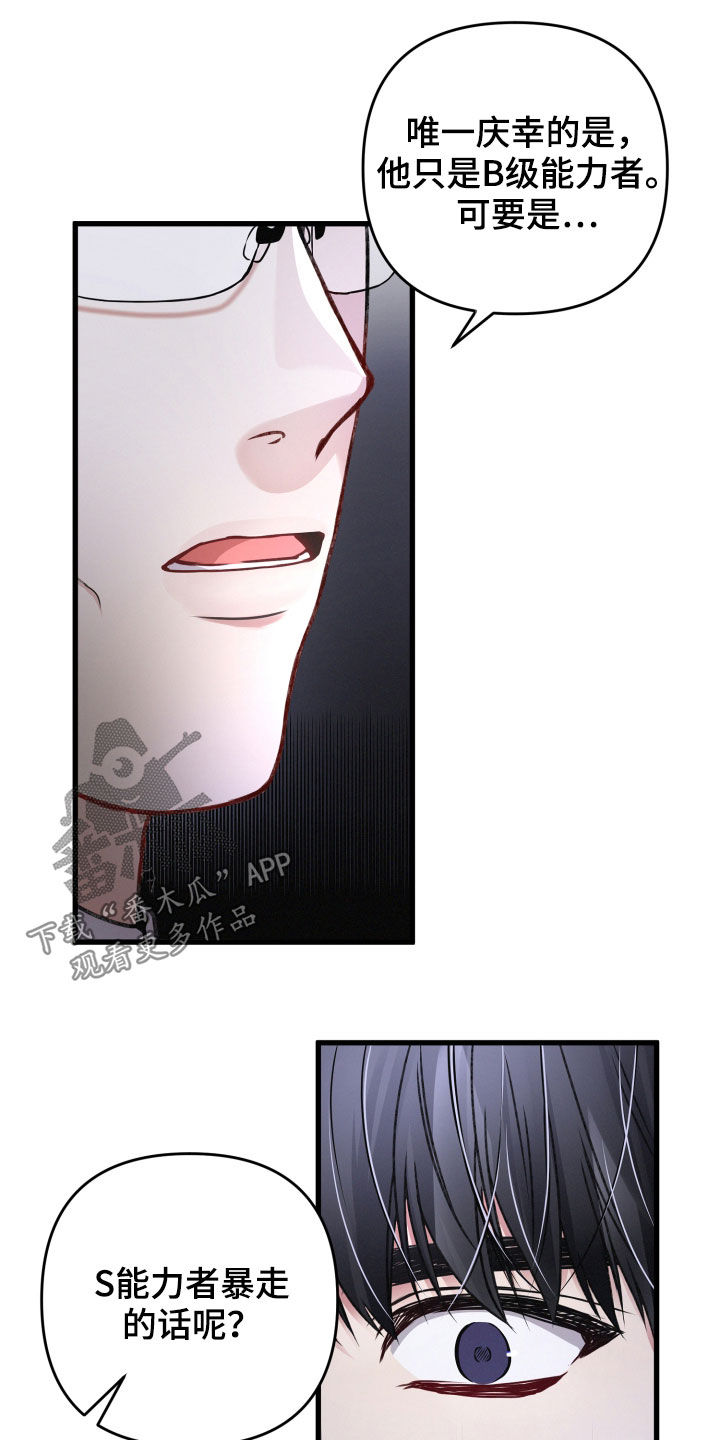 第82章：责任大于感情23