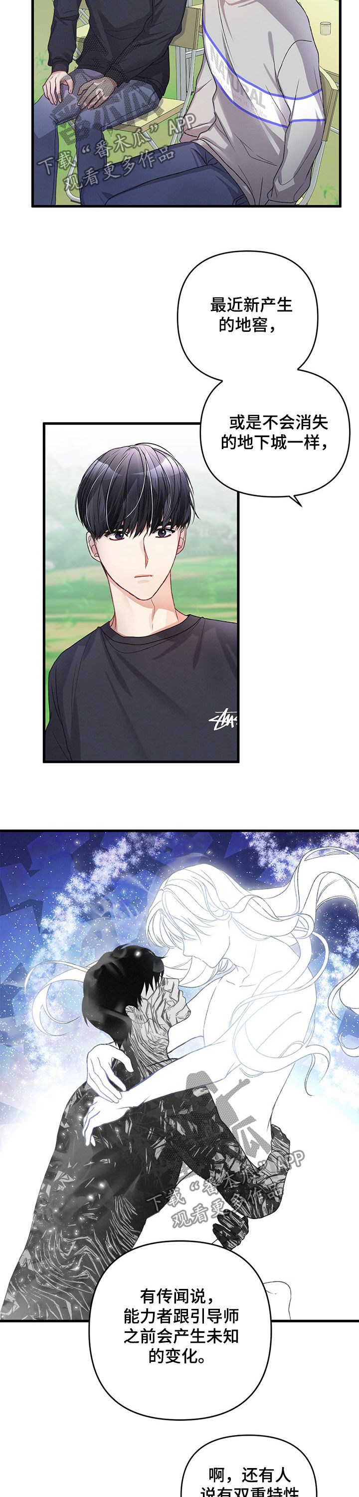 第26章：谈恋爱试试2