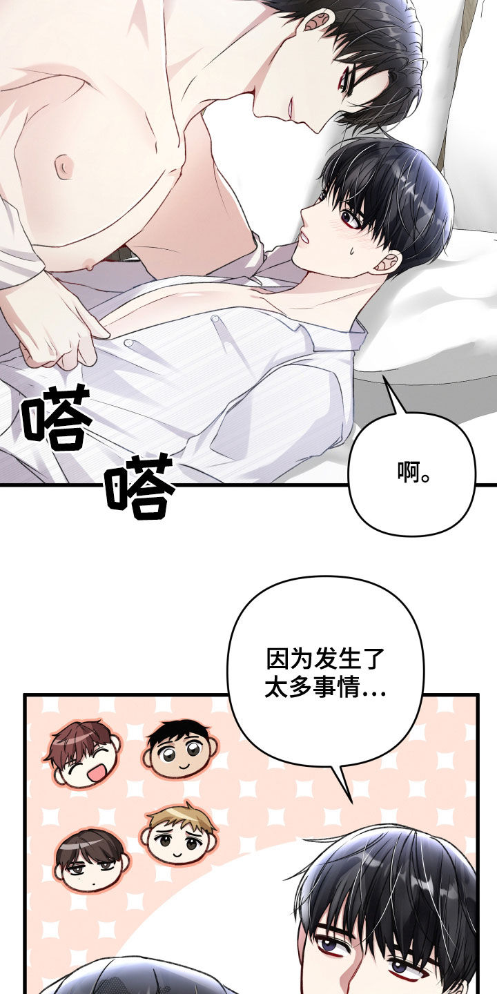 第103章：还会害羞1