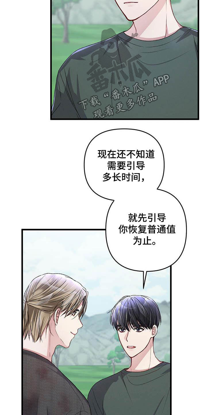 第53章：没必要这样2