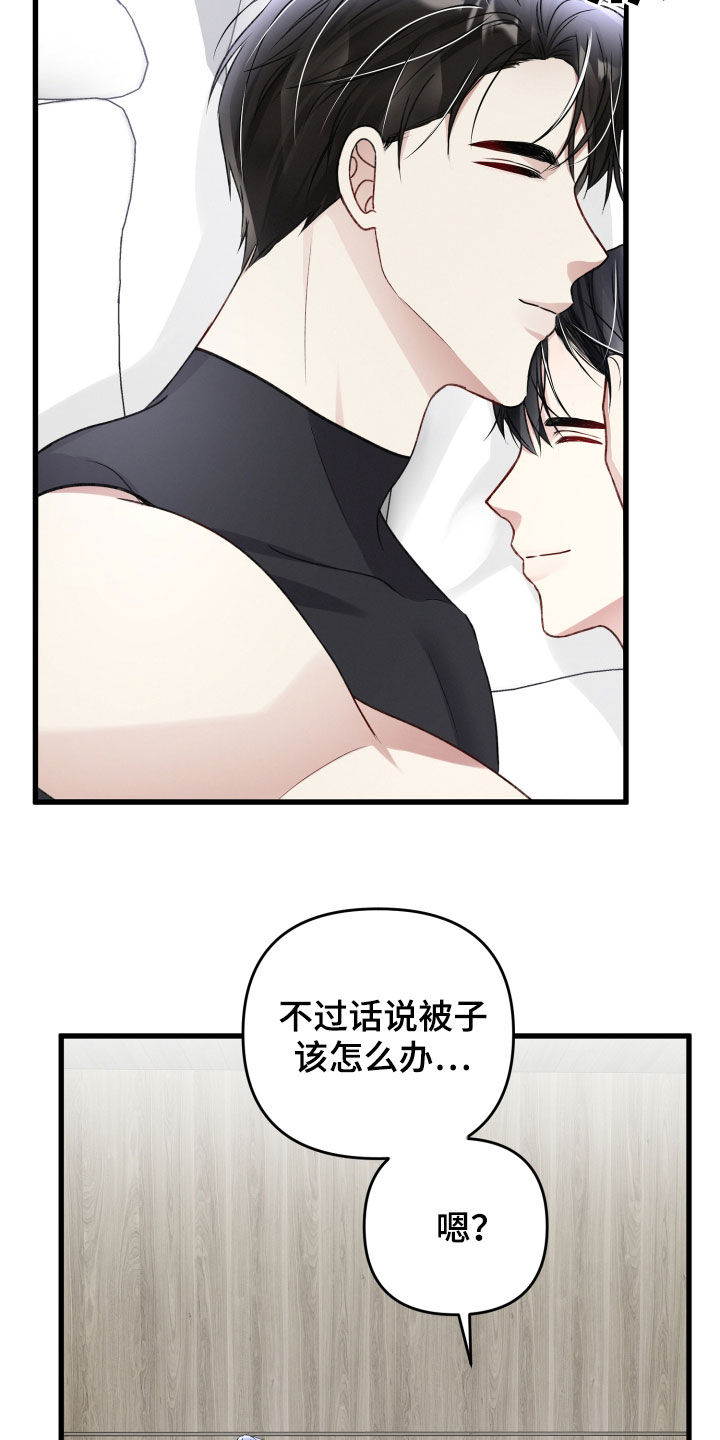 第106章：与长相不符5