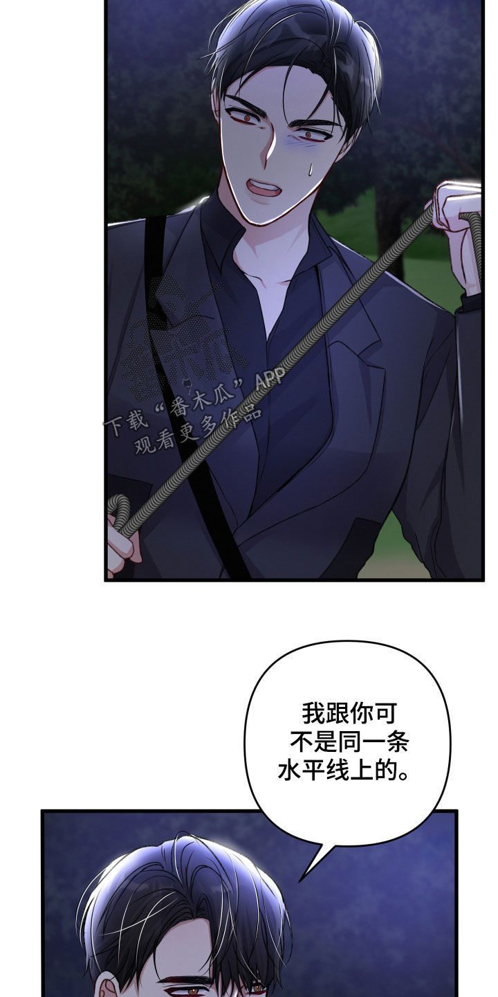 第98章：SS级能力者25