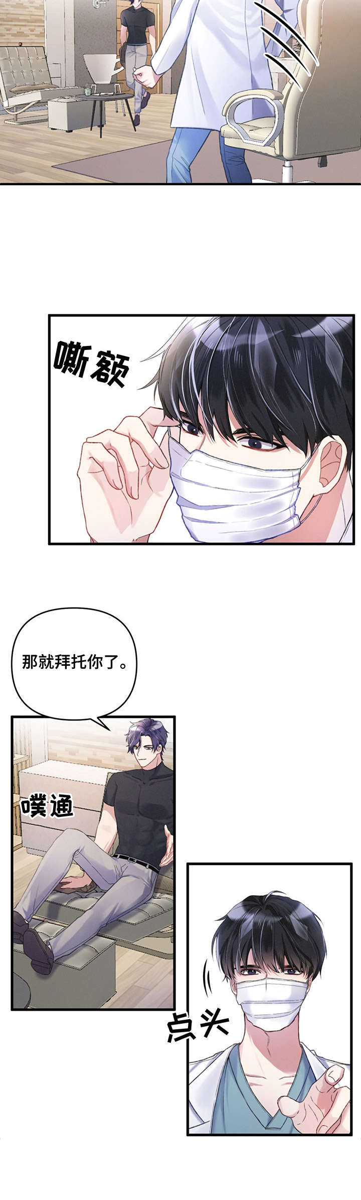 第2章：引导师9