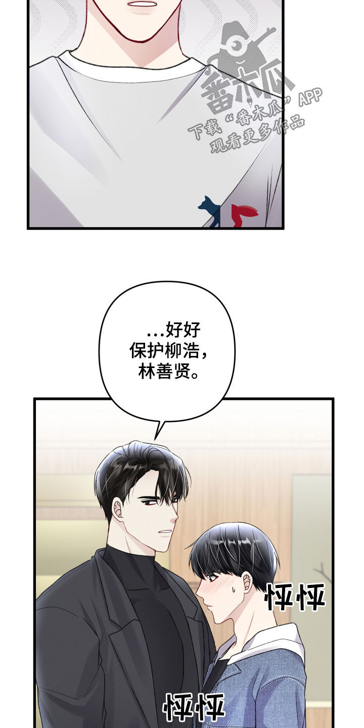 第110章：调查19