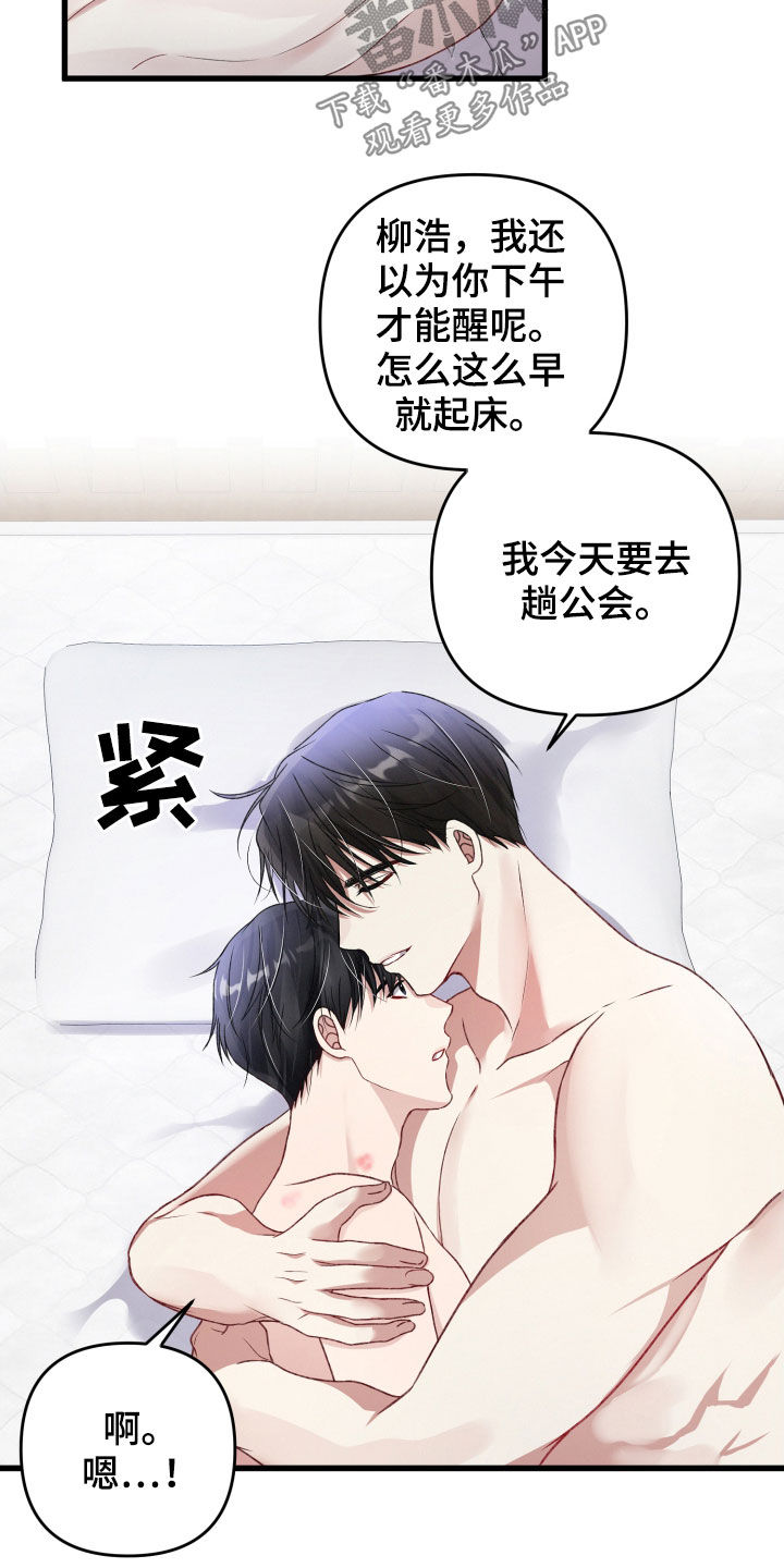 第90章：麻烦事10