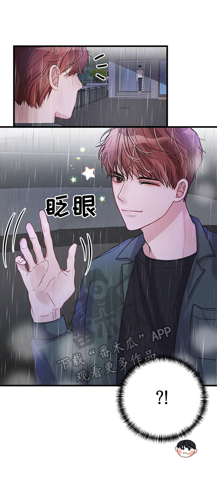 第14章：雨天12