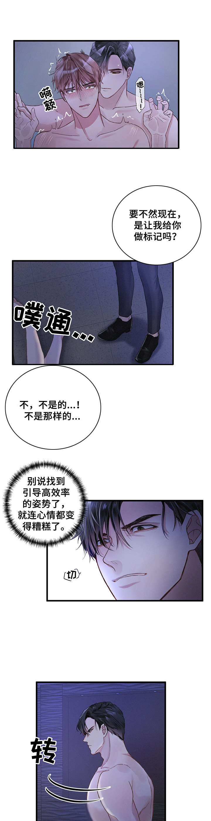 第1章：能力者3