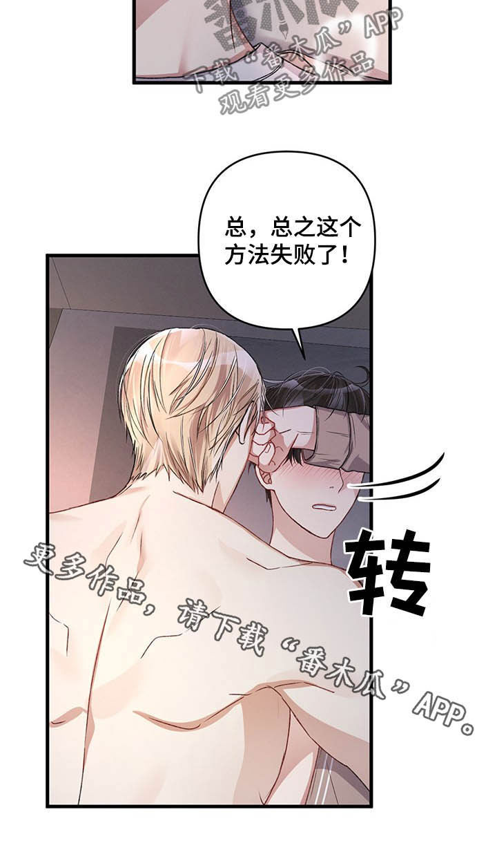第28章：失败11