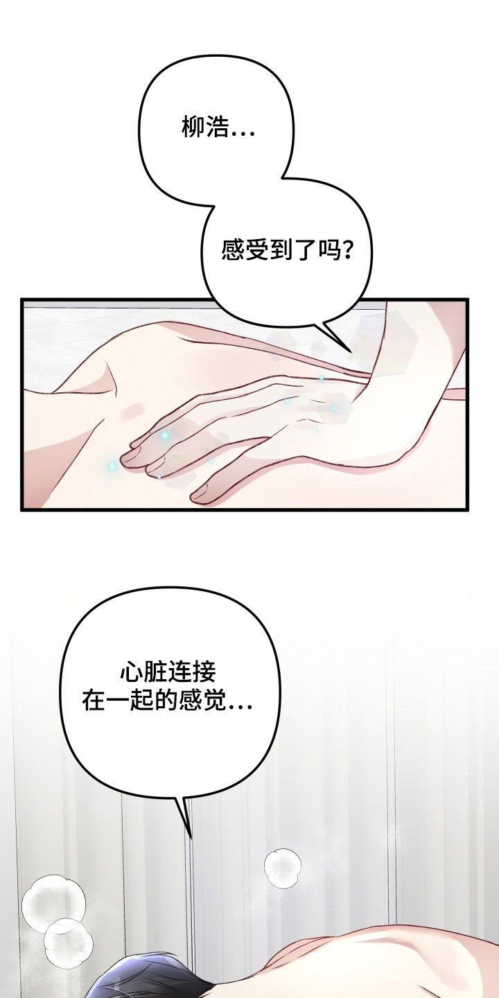 第88章：成功标记16