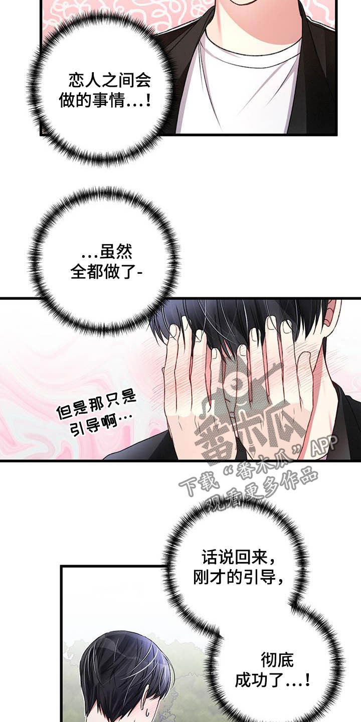 第60章：交往没有16