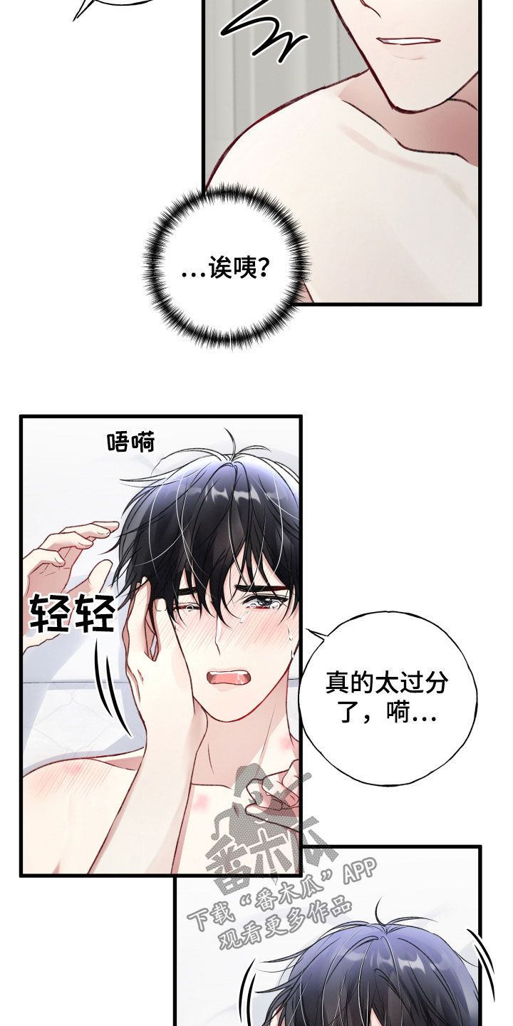 第89章：重新感受15