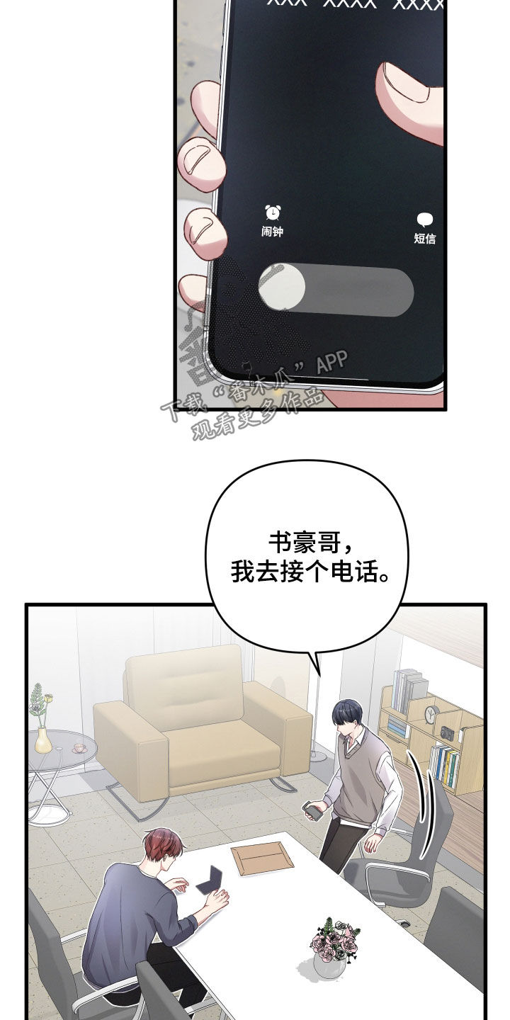 第80章：新闻发布会22