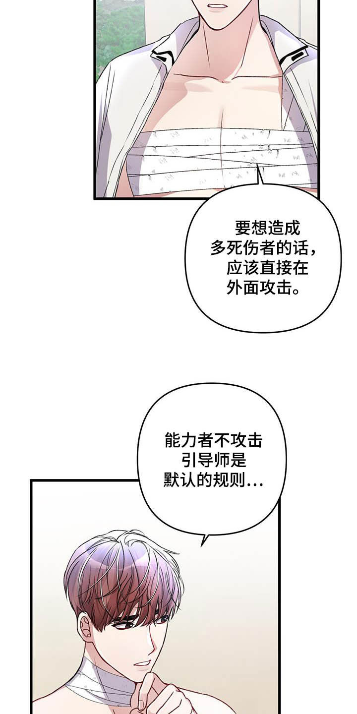 第55章：过度保护2