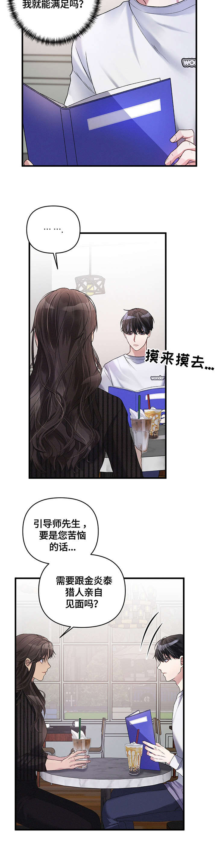 第11章：手忙脚乱3