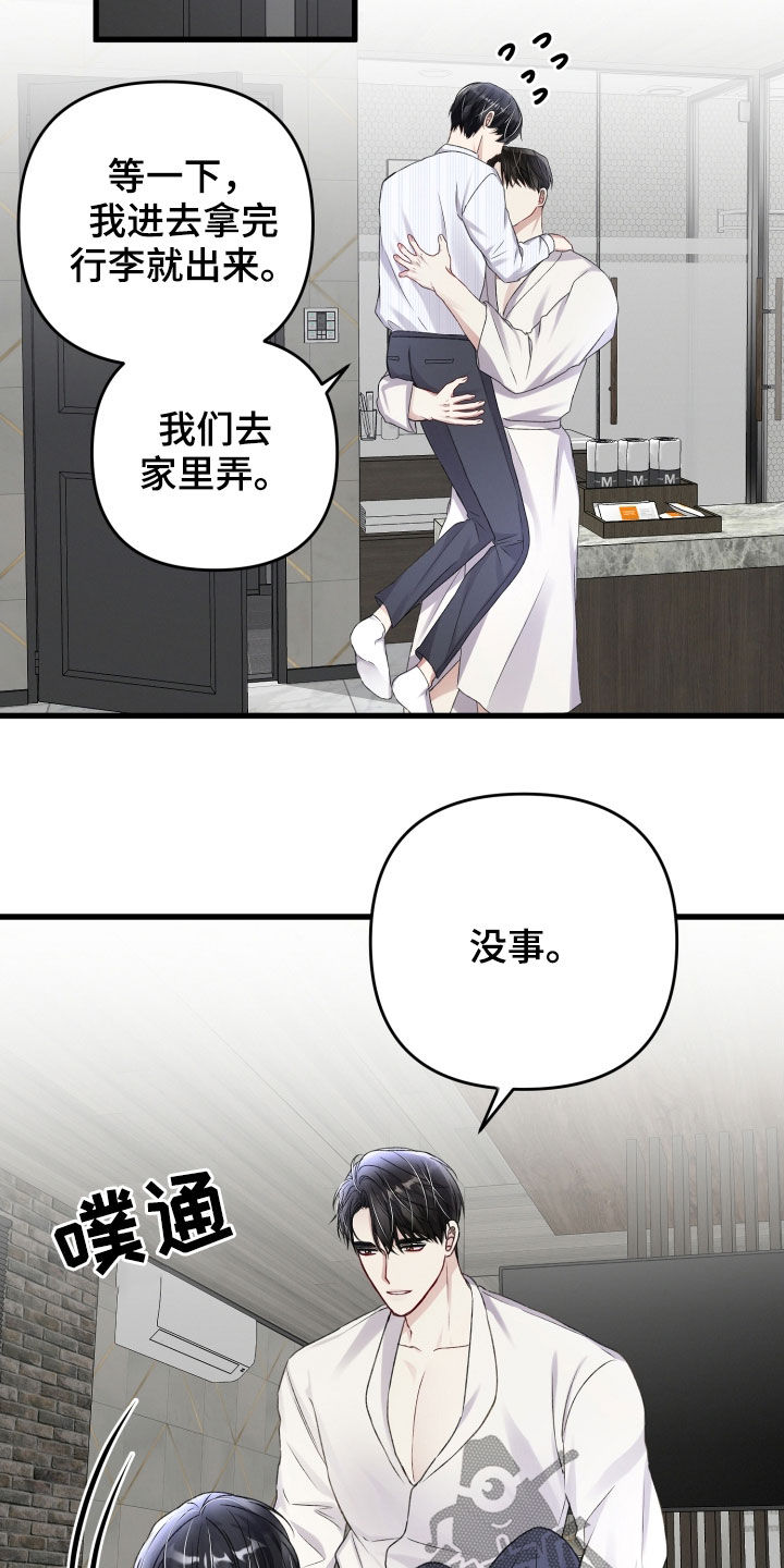 第102章：迫不及待21