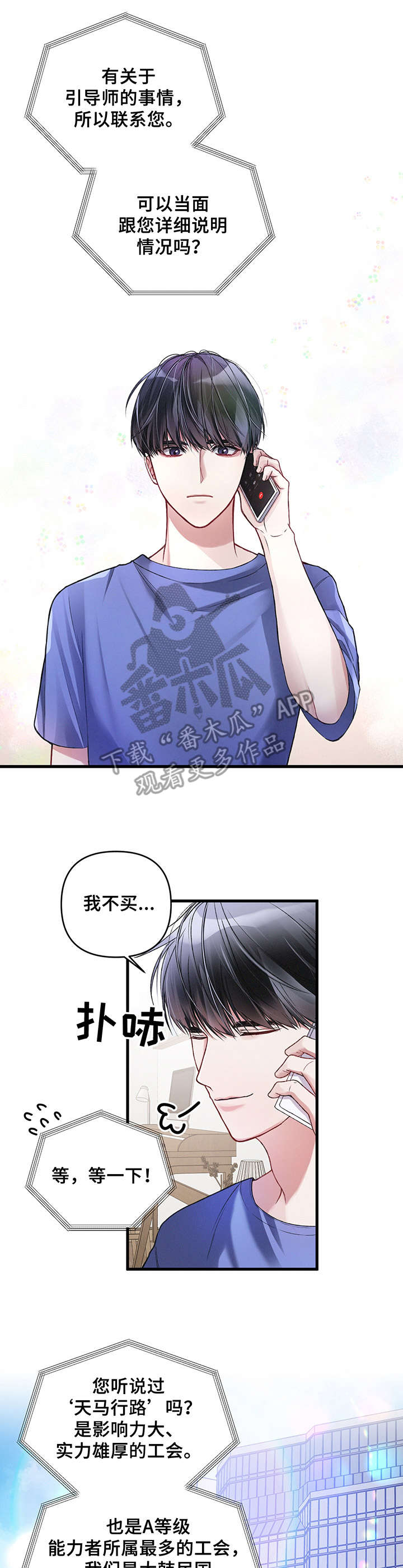 第10章：招揽5