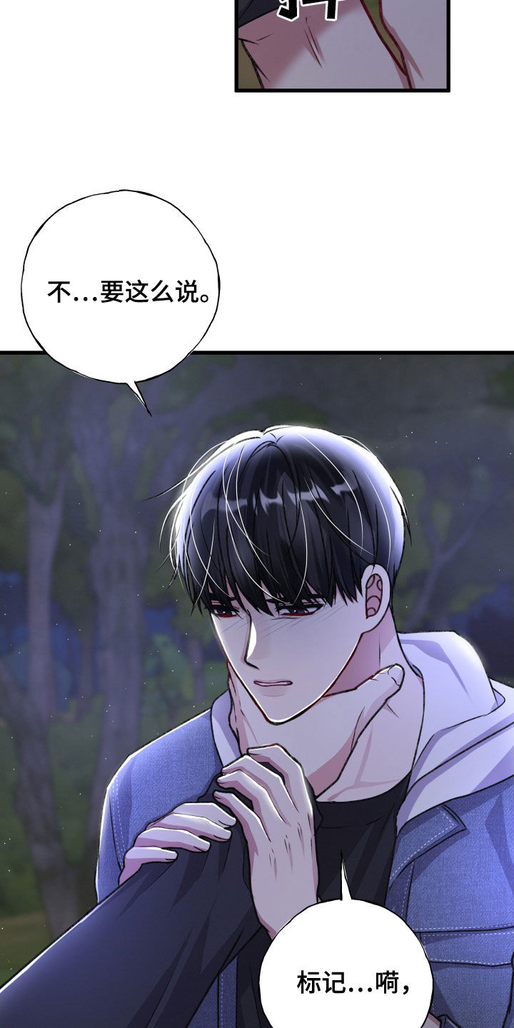 第116章：人质26