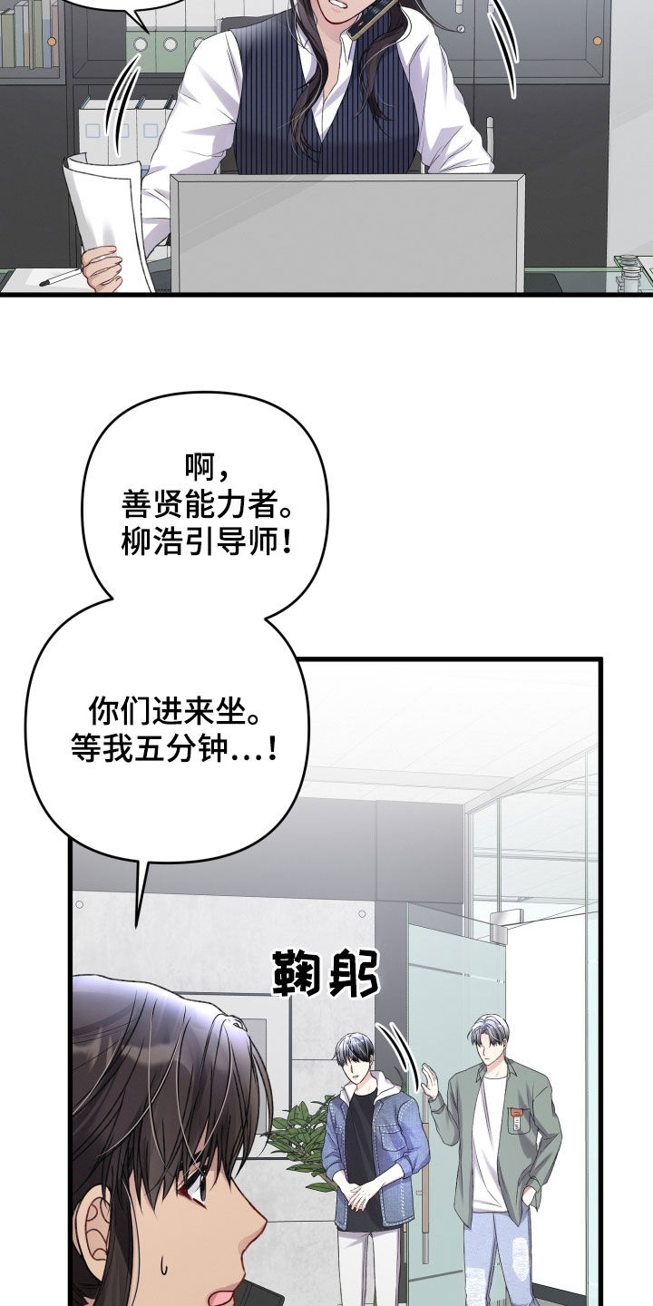 第111章：羡慕19