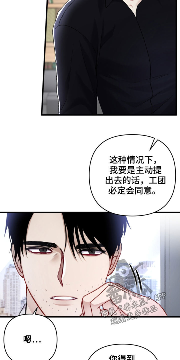第91章：引蛇出洞5