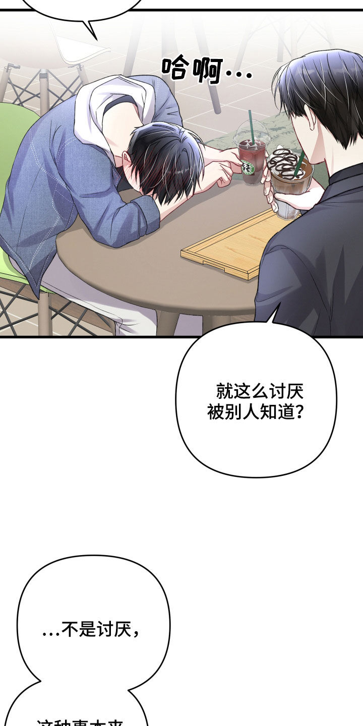 第107章：不能出去20