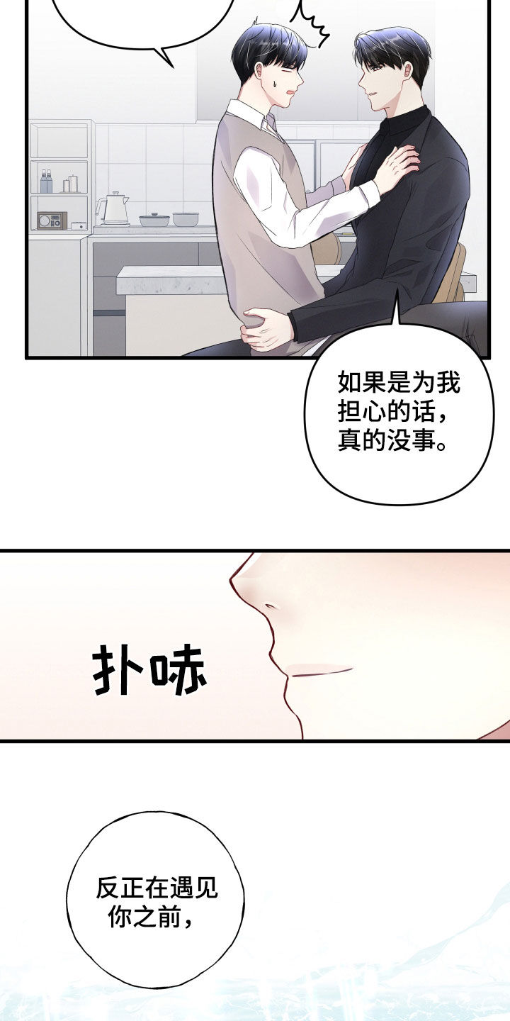 第86章：请跟我标记1