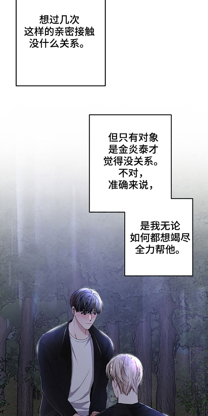 第62章：先从恋爱开始6