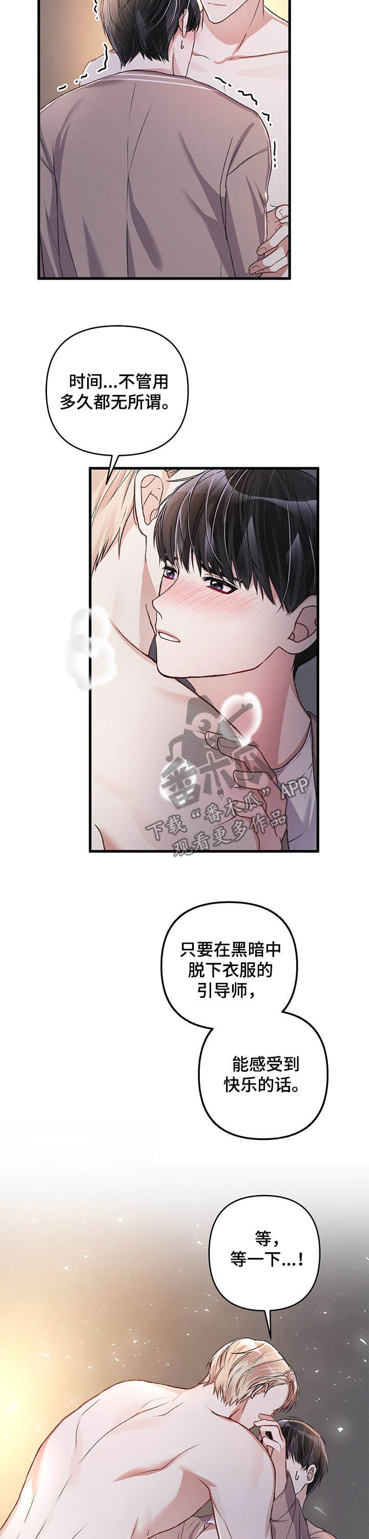 第28章：失败7