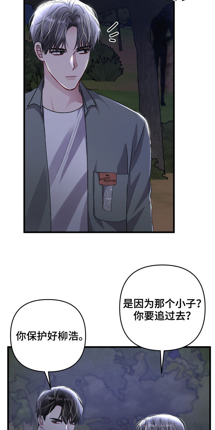 第114章：不能放过他27