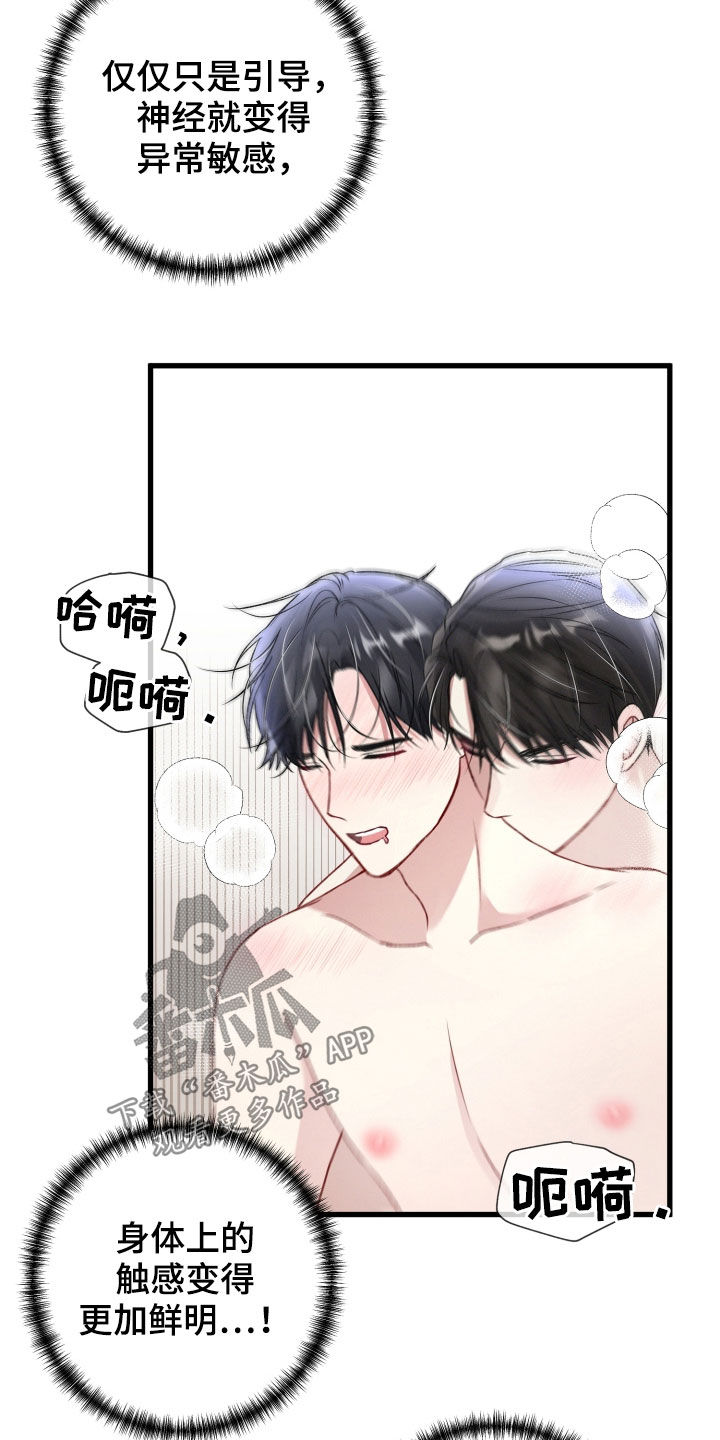 第88章：成功标记7