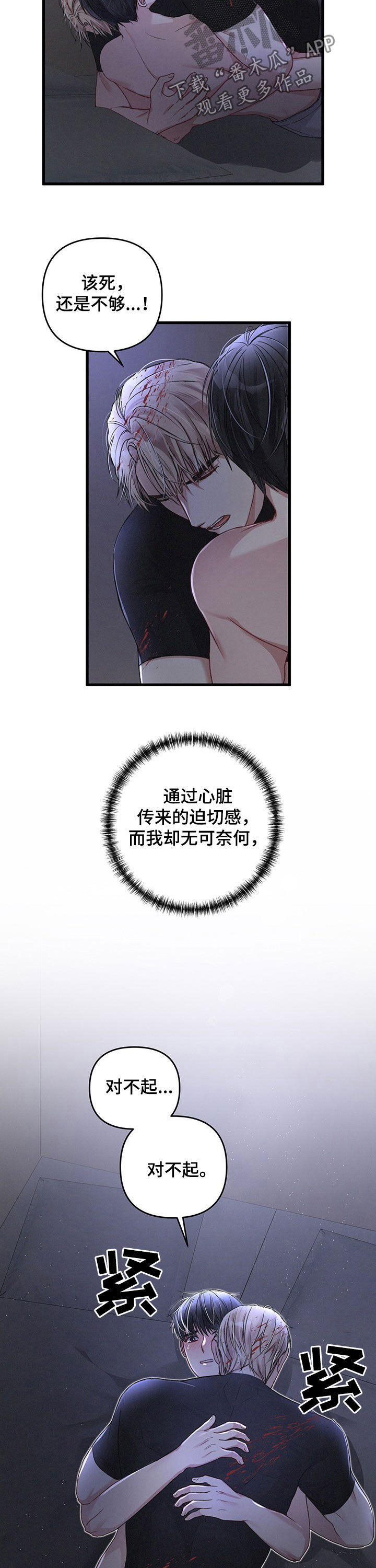 第40章：心甘情愿6