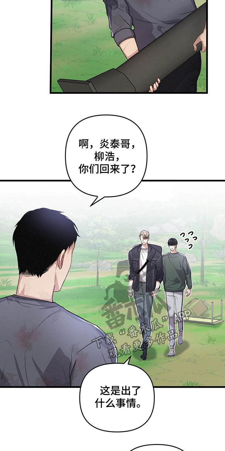 第51章：被袭击3