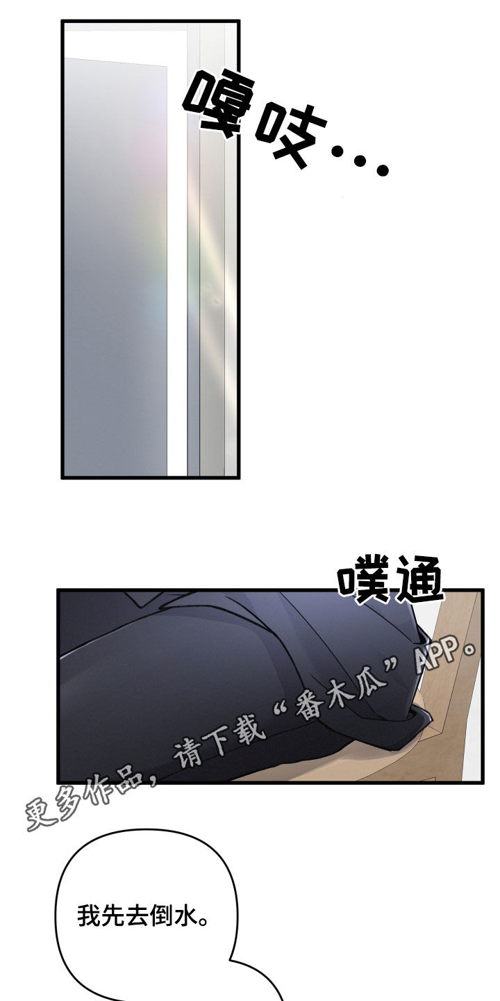 第85章：坦白0