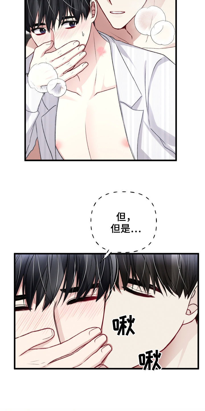 第105章：欣然接受6