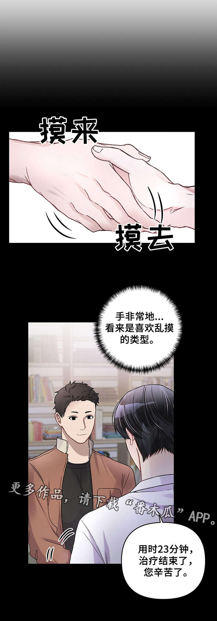第9章：怪人5