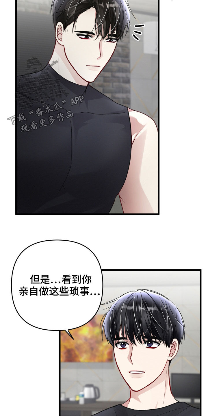 第106章：与长相不符11