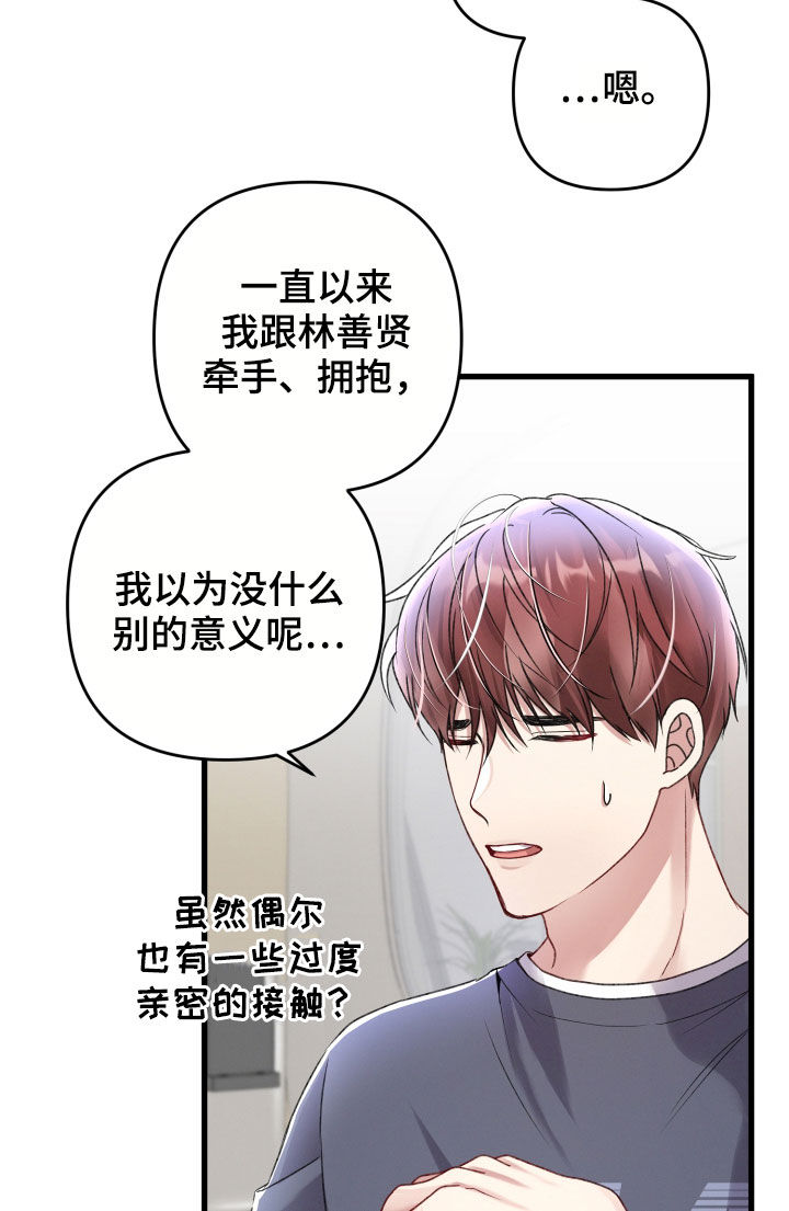 第79章：苦恼13