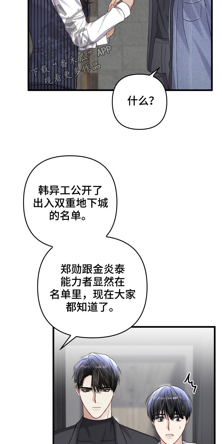 第107章：不能出去2