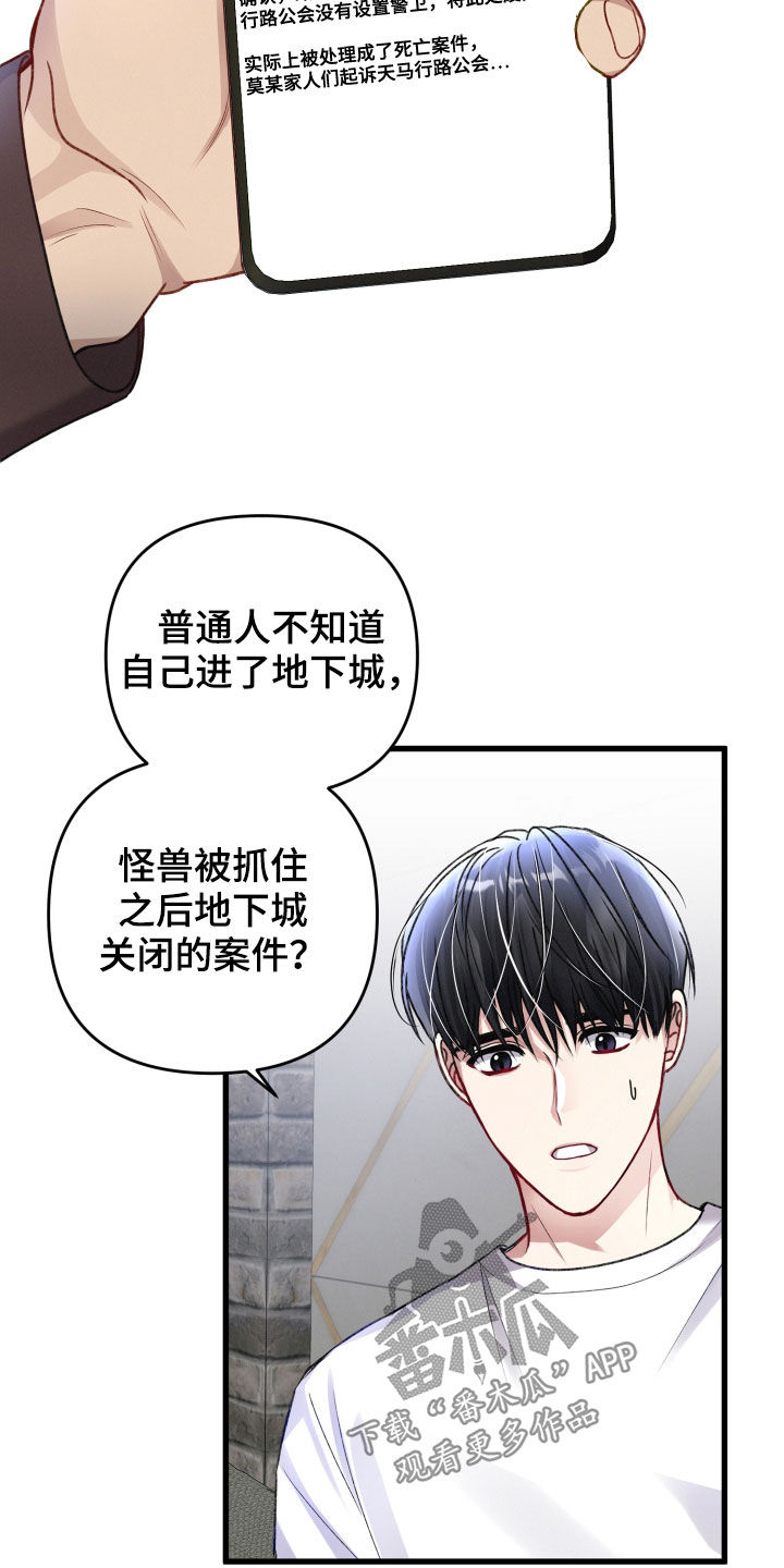 第94章：前任4