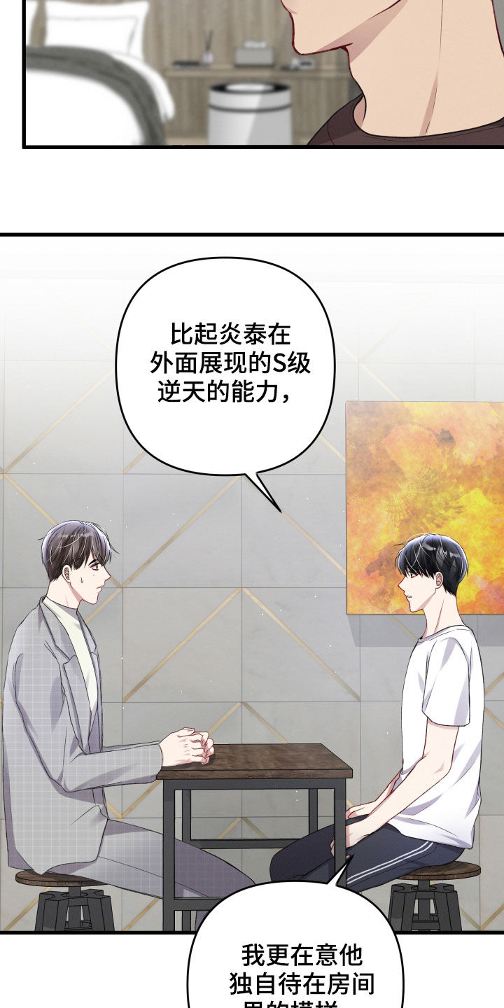 第95章：意见19
