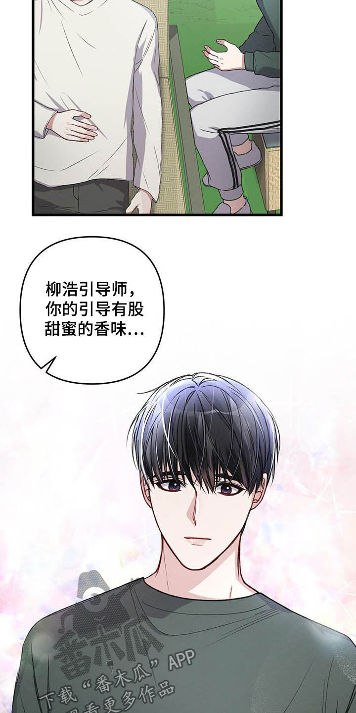 第54章：有些危险20