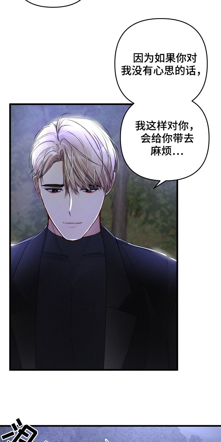 第63章：做恋人也不错19