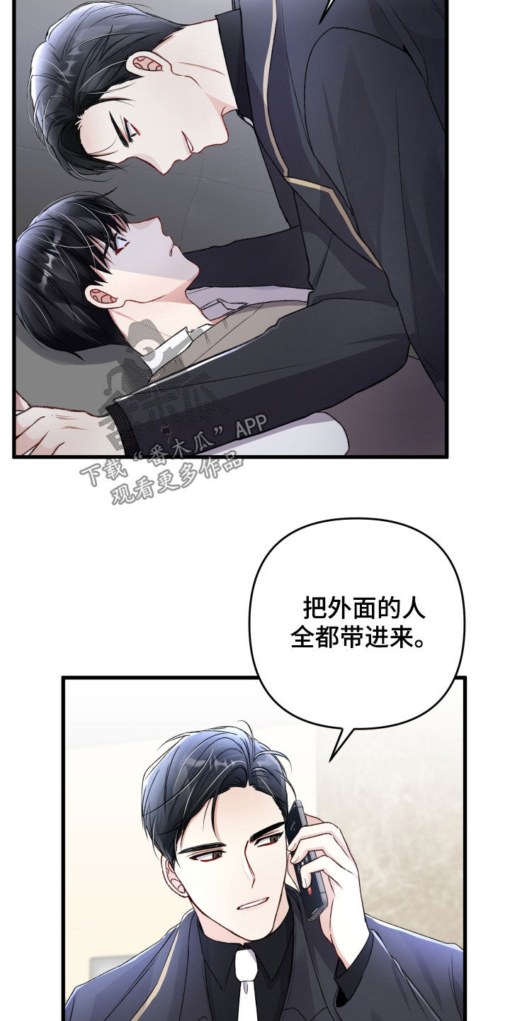 第84章：赶到9