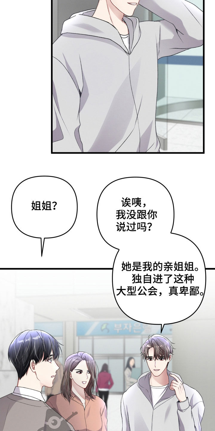 第77章：说错话20