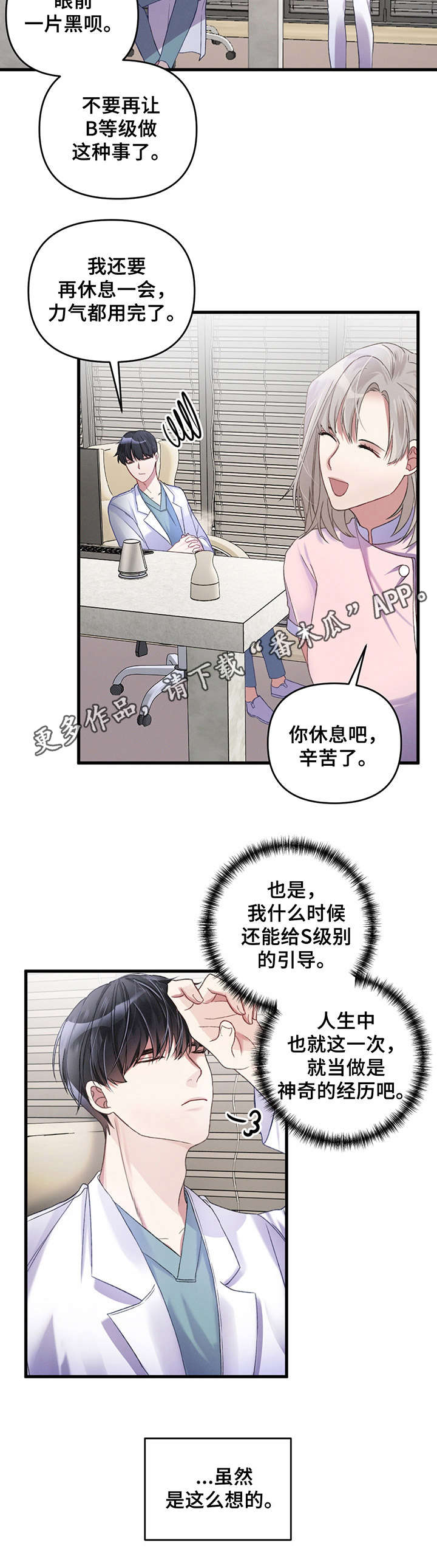 第5章：疲惫11