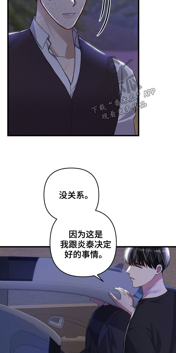 第121章：我可以的18