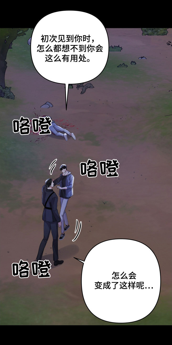 第116章：人质15