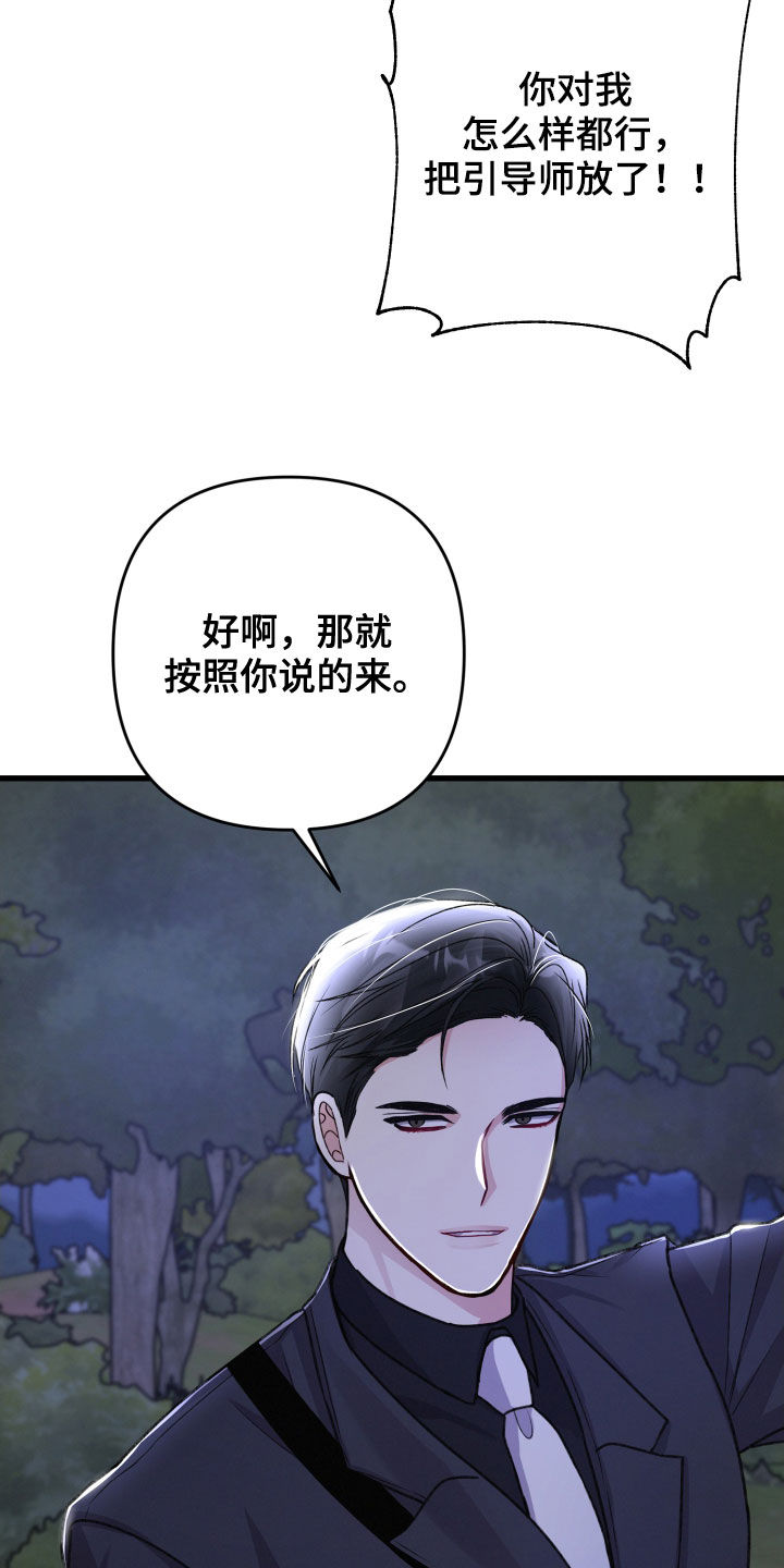 第116章：人质33