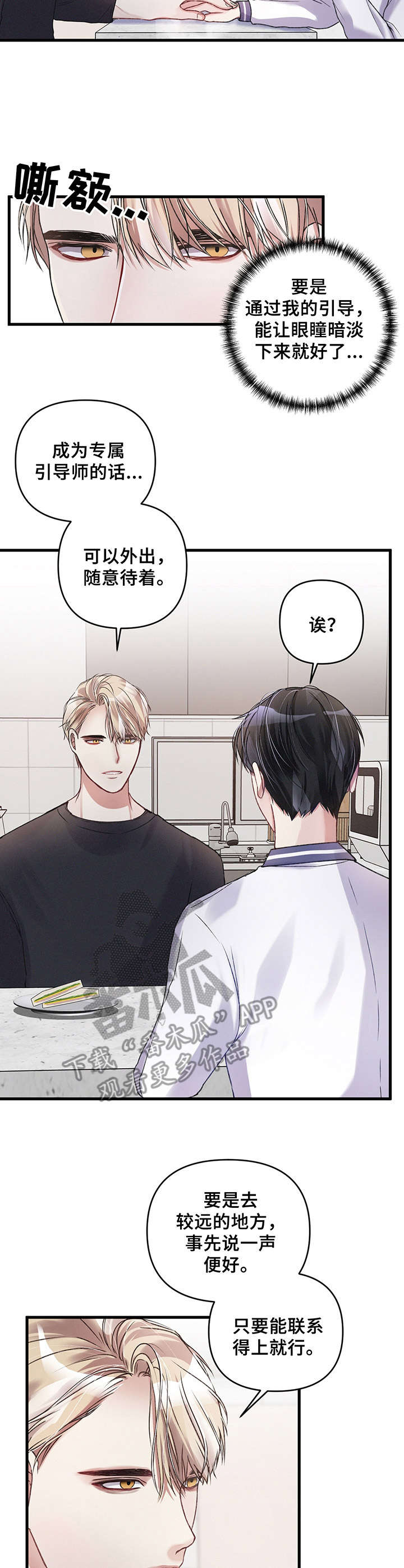 第13章：平易近人7